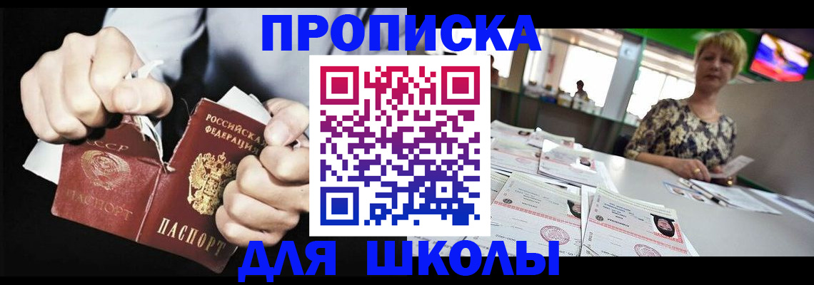 прописка поиск в Заринске