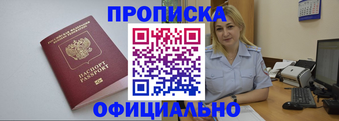 найти адрес прописки в Заринске